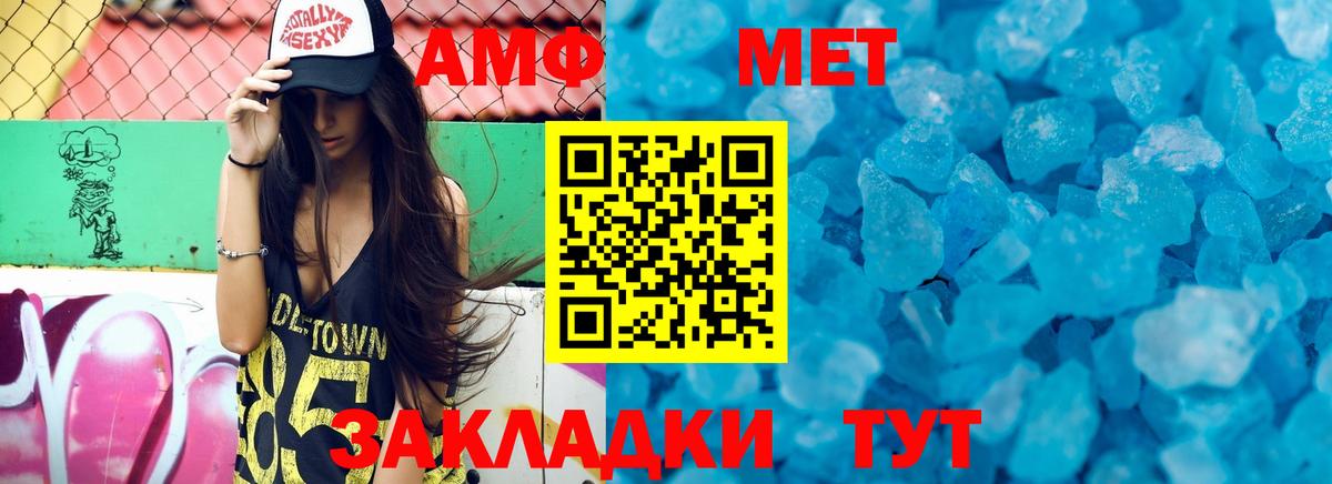 АМФЕТАМИН  АМФ  Пермь  Амфетамин VHQ 