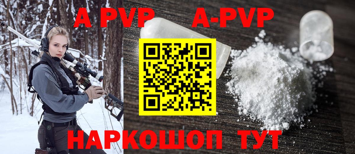 Alfa_PVP Соль Пермь