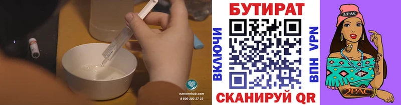 закладки  Пермь  Бутират 99% 