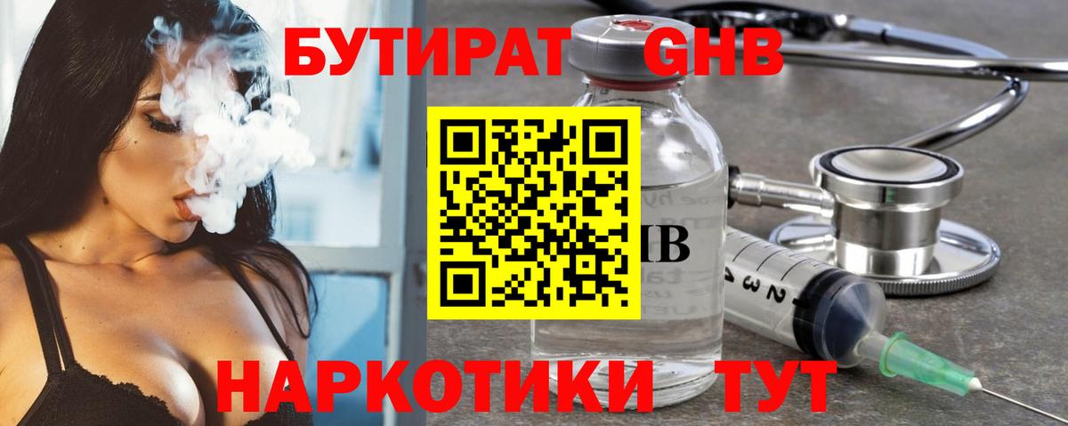 Пермь  Бутират бутик  Бутират  Вход с VPN 