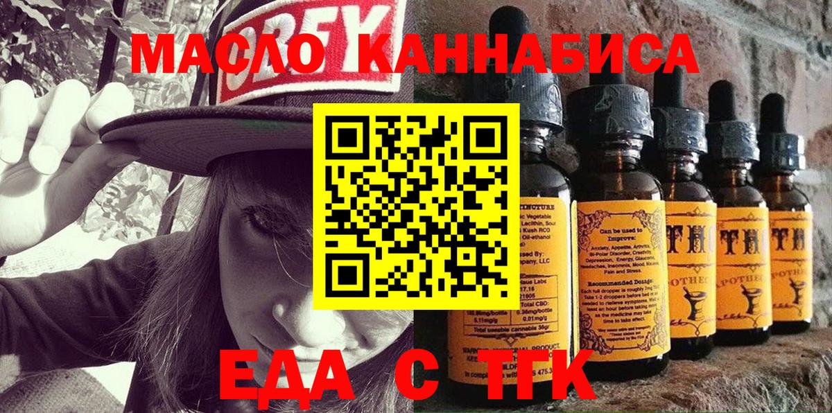 Еда ТГК конопля Пермь