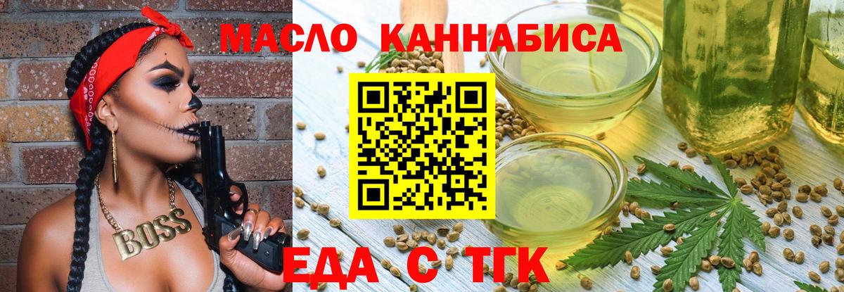 Печенье с ТГК конопля  Вход с VPN  Пермь 