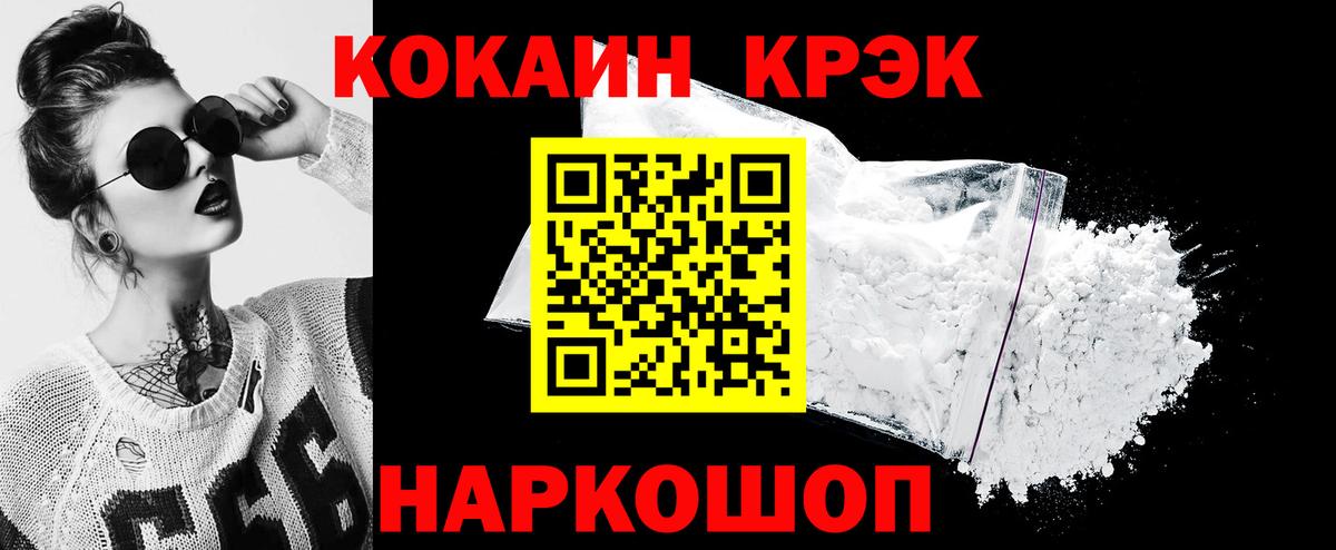 Пермь  Cocaine Fish Scale  что такое наркотик  Вход с VPN  Cocaine Эквадор 