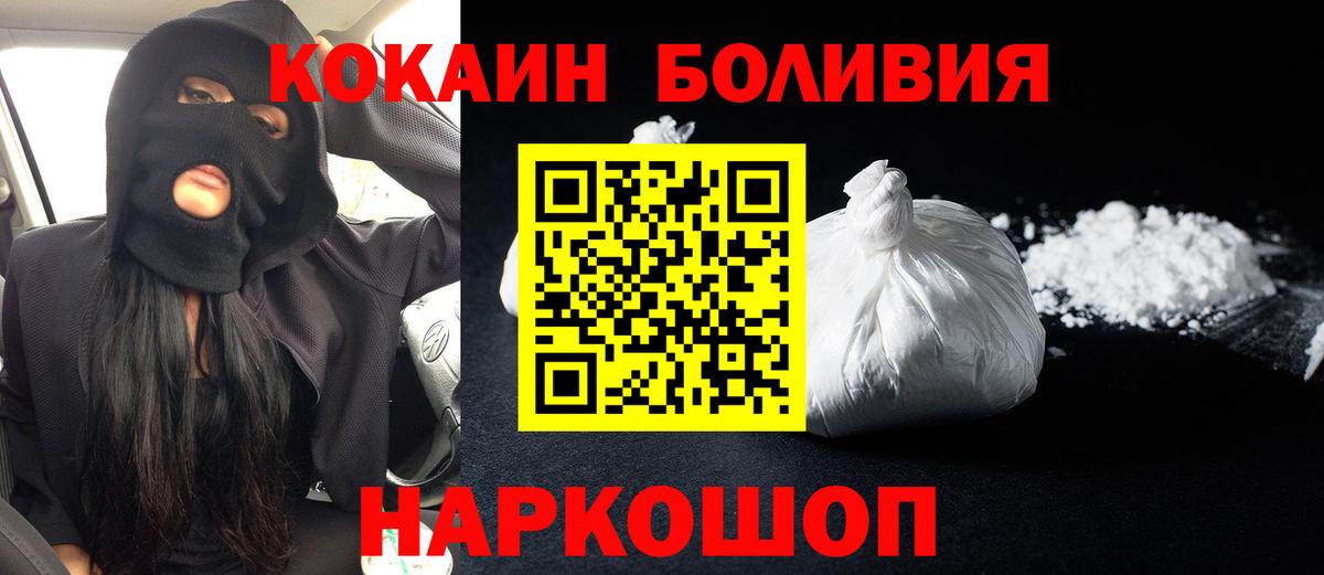Cocaine 97% Пермь