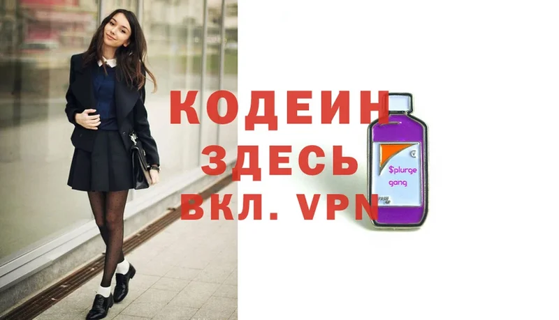 купить наркотики сайты  Пермь  Кодеиновый сироп Lean Purple Drank 