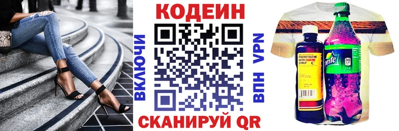 OMG сайт  Пермь  Кодеиновый сироп Lean Purple Drank 
