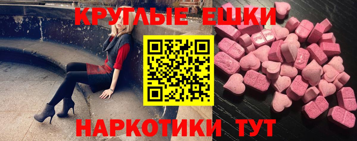 Ecstasy ешки Пермь