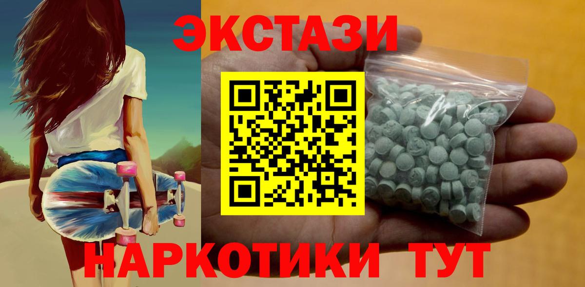 ЭКСТАЗИ 280мг  OMG ССЫЛКА  Экстази MDMA  Пермь 