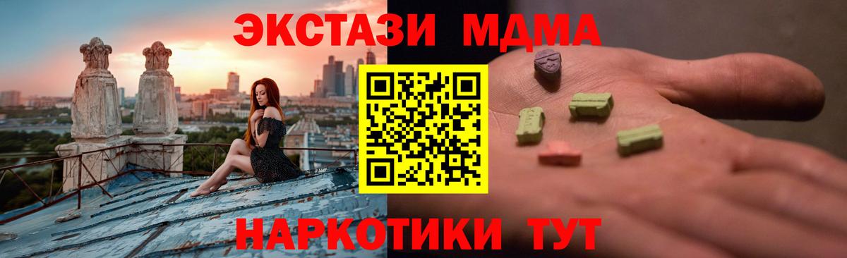 Ecstasy Дубай  Ecstasy VHQ  Ecstasy  Вход с VPN  Пермь 