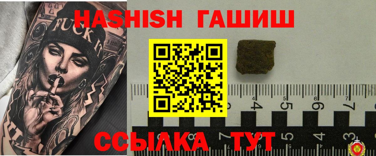 ГАШ гашик Пермь
