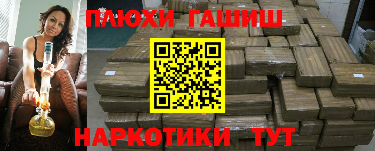 Гашиш hashish  ГАШИШ гарик  Пермь  Вход с VPN 