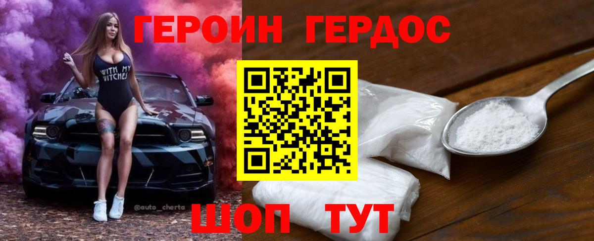 ГЕРОИН афганец  Пермь 