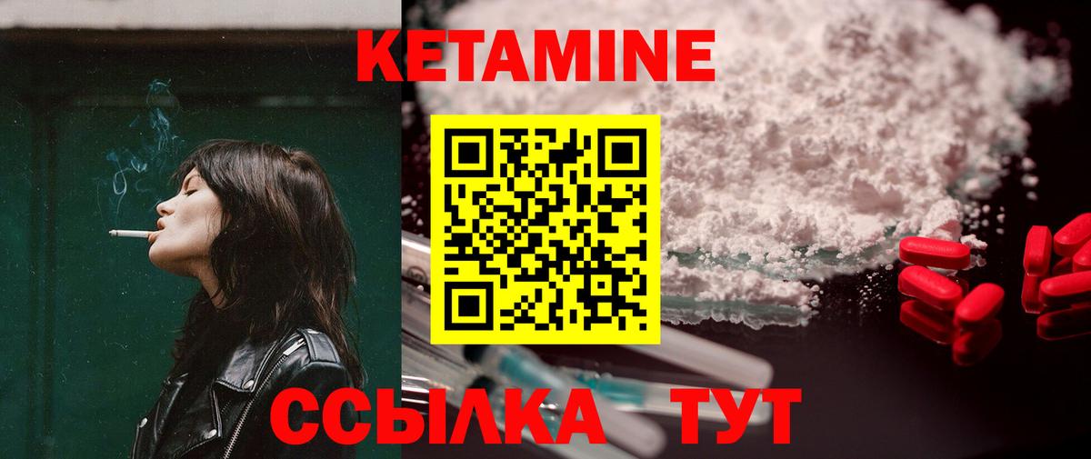 Кетамин ketamine  Пермь  Кетамин ketamine 