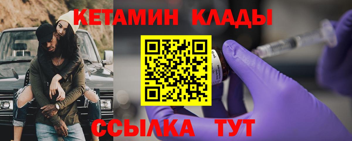 КЕТАМИН VHQ Пермь