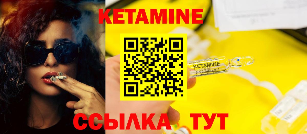 КЕТАМИН VHQ  Вход с VPN  Пермь  КЕТАМИН ketamine 