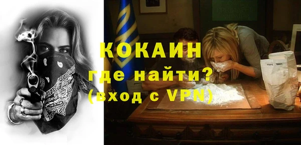COCAINE Навашино