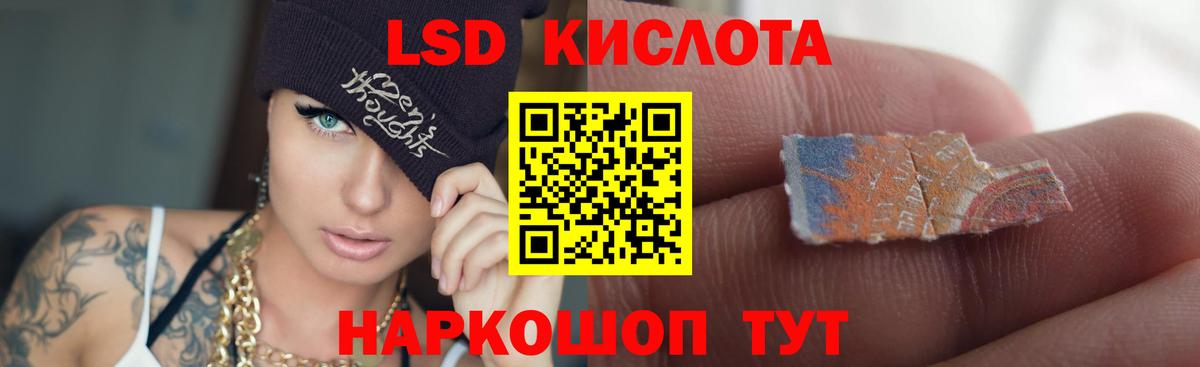 LSD-25 экстази ecstasy  Вход с VPN  Пермь  Лсд 25 экстази кислота 
