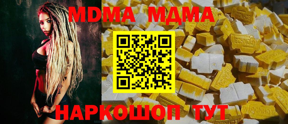 МДМА молли Пермь