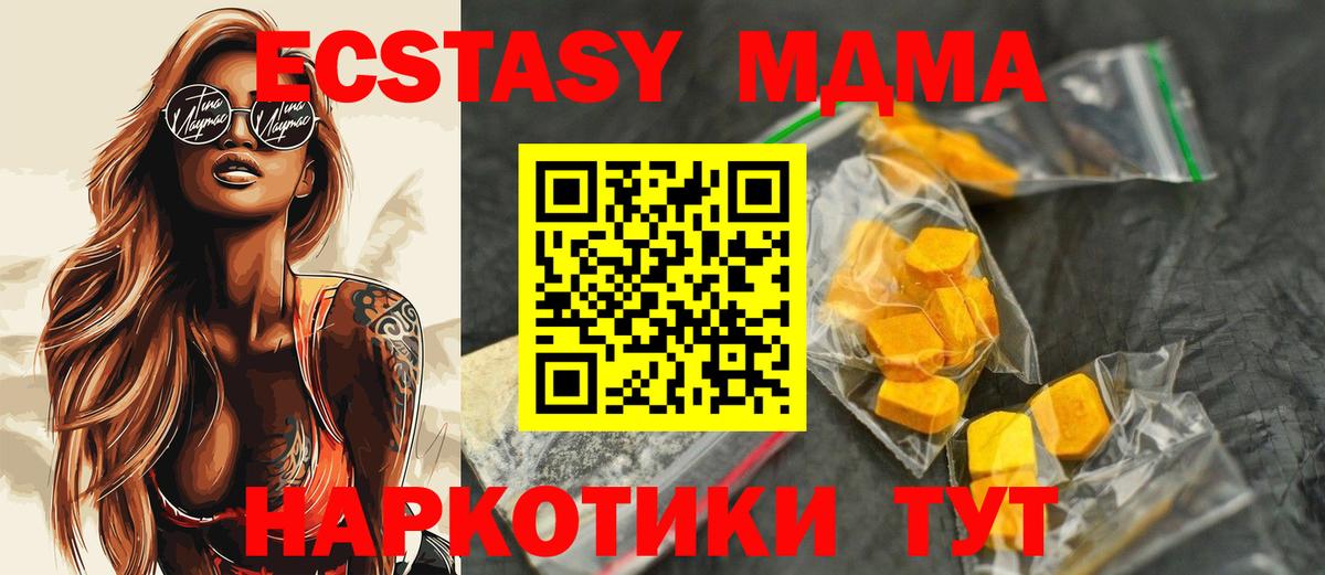 МДМА crystal  Пермь  MDMA кристаллы 