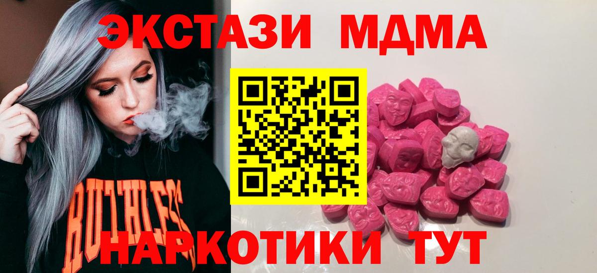 MDMA молли  Вход с VPN  МДМА  Пермь 