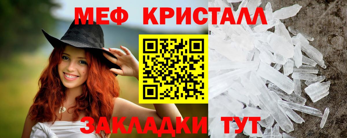 МЕФ mephedrone  Мефедрон 4 MMC  МЯУ-МЯУ  Пермь  Мефедрон  Вход с VPN 