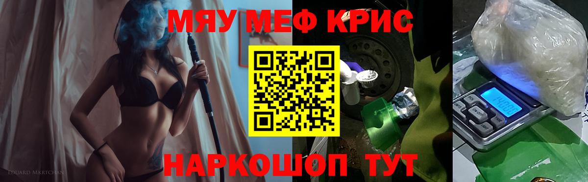 Меф mephedrone  Пермь  Меф  Мефедрон кристаллы 