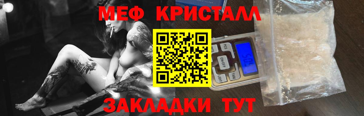 Меф мяу мяу мука Пермь