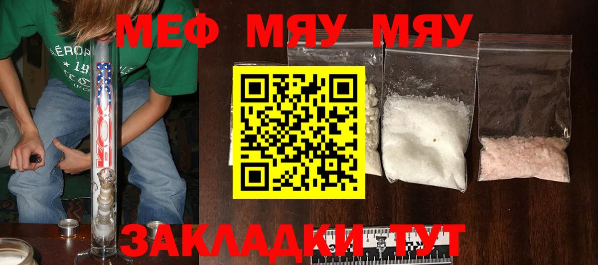 МЕФ мука Пермь