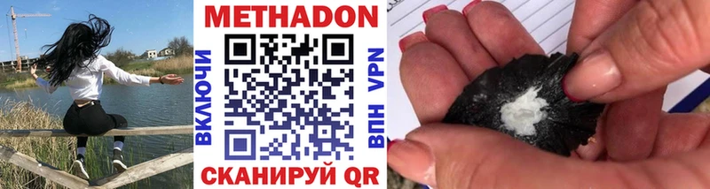 сколько стоит Пермь МЕТАДОН VHQ