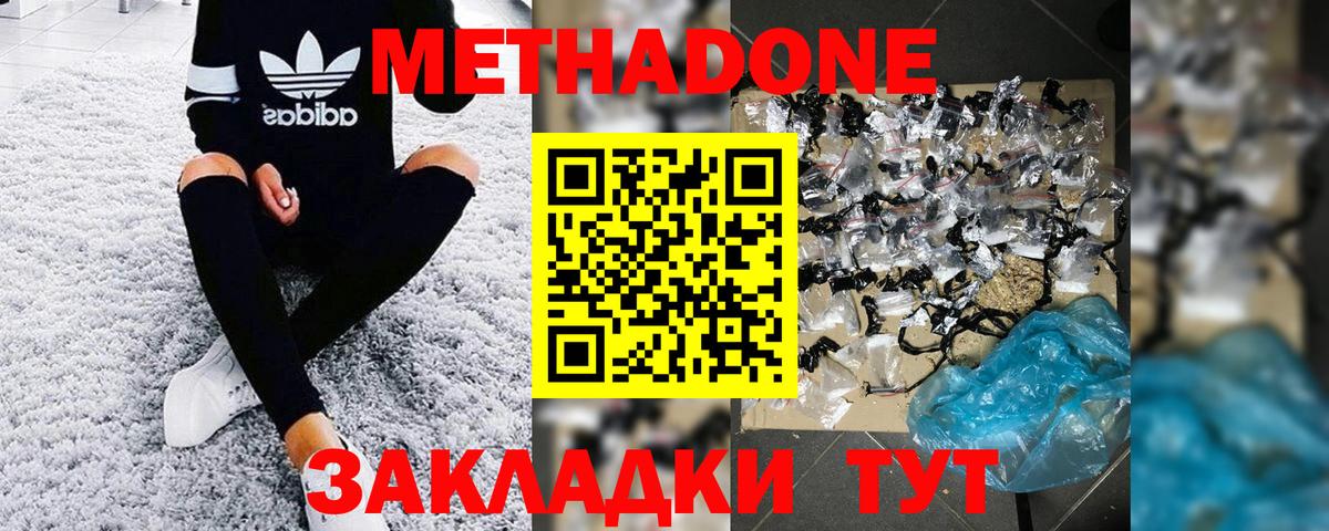 Пермь  МЕТАДОН мёд  Вход с VPN  МЕТАДОН VHQ 