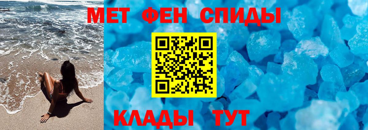 Пермь  Первитин Methamphetamine  МЕТАМФЕТАМИН  Вход с VPN 