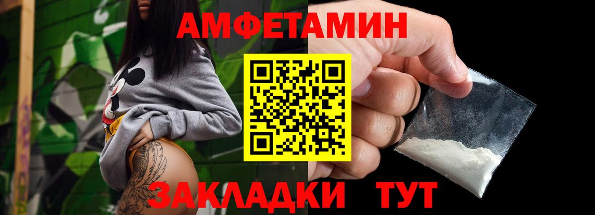 МЕТАМФЕТАМИН мет Пермь