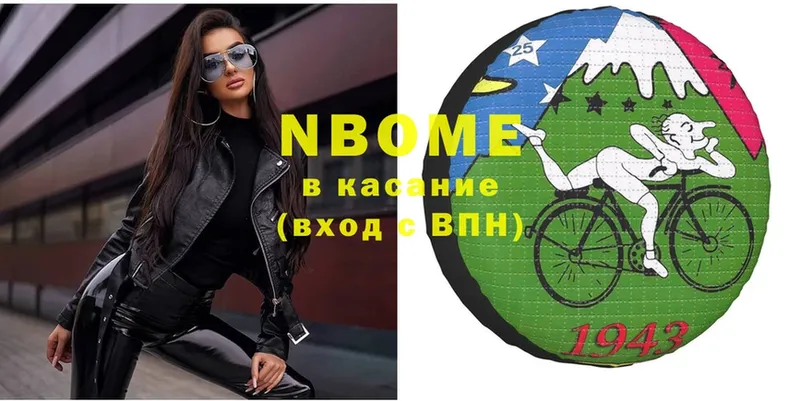 Марки N-bome 1,5мг  Пермь 